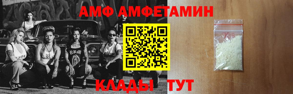 Амфетамин  Вход с VPN  Amphetamine  Верхняя Пышма  Amphetamine Premium 
