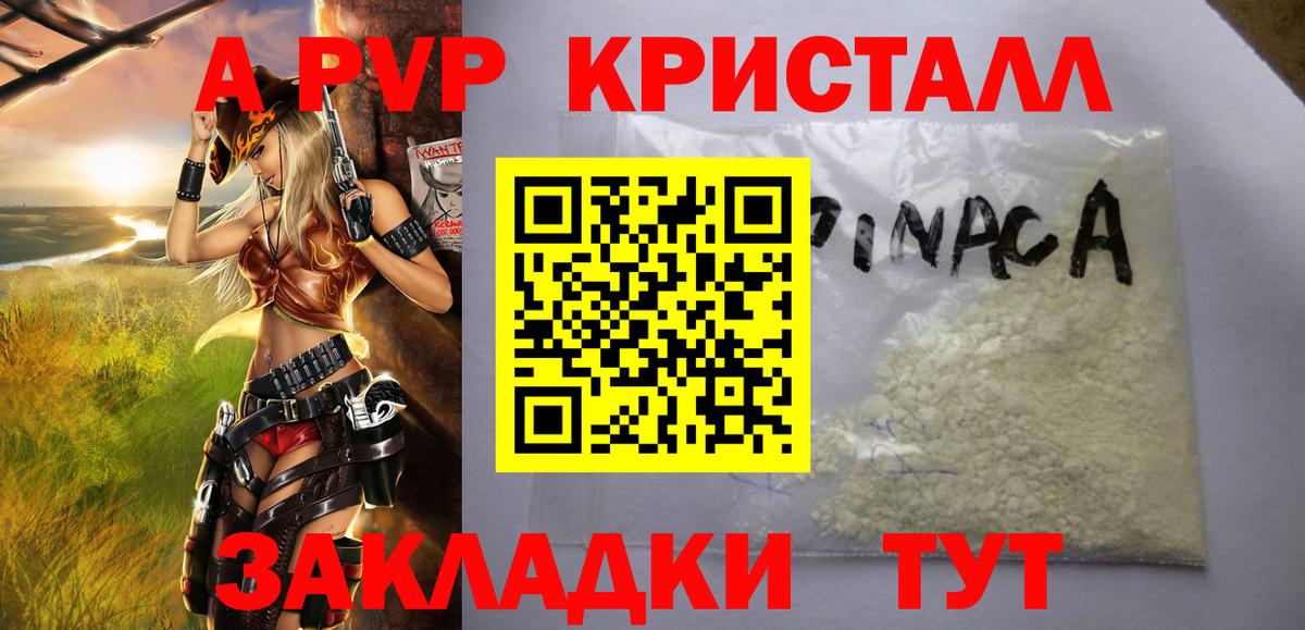 Альфа ПВП мука  Вход с VPN  Верхняя Пышма  Alpha PVP Crystall  Alpha-PVP СК 