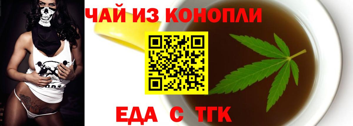 Печенье с ТГК конопля  Вход с VPN  Верхняя Пышма 