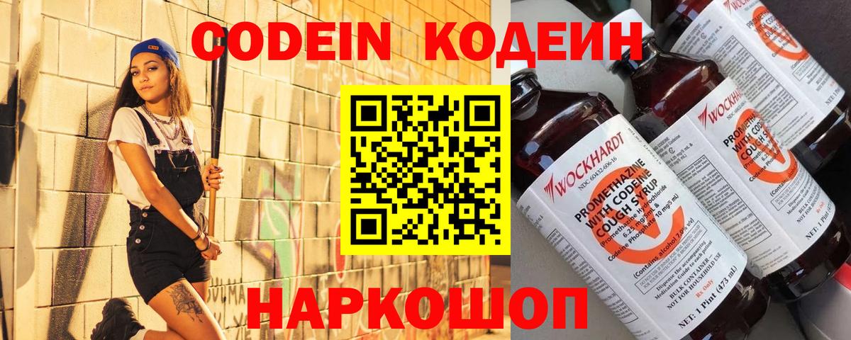 Верхняя Пышма  Кодеиновый сироп Lean напиток Lean (лин)  Вход с VPN 