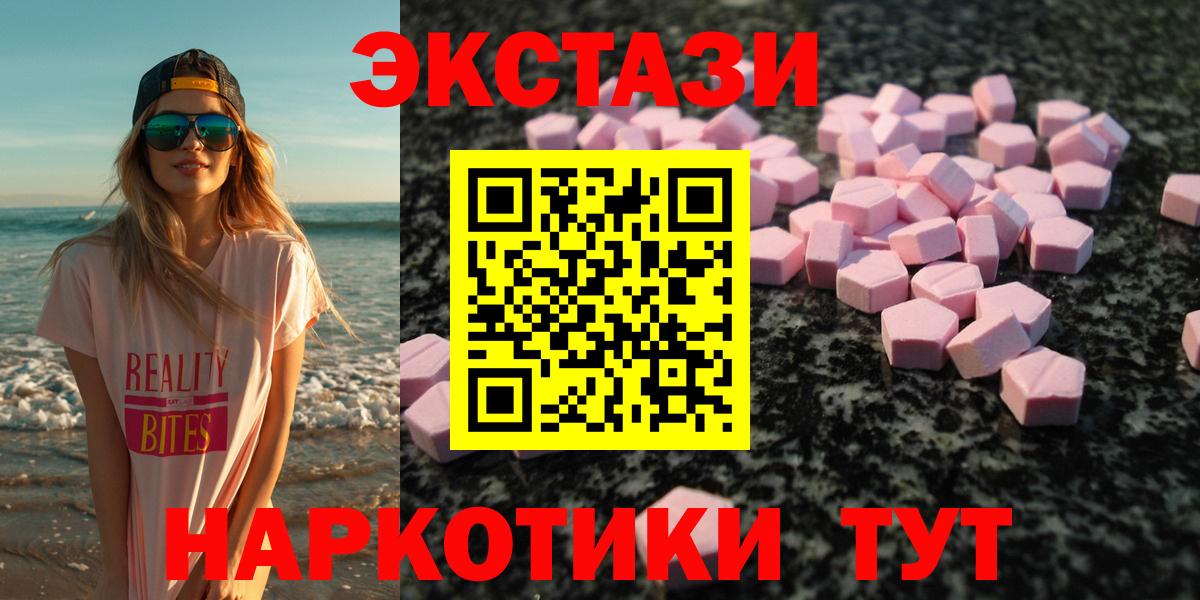ЭКСТАЗИ таблы Верхняя Пышма
