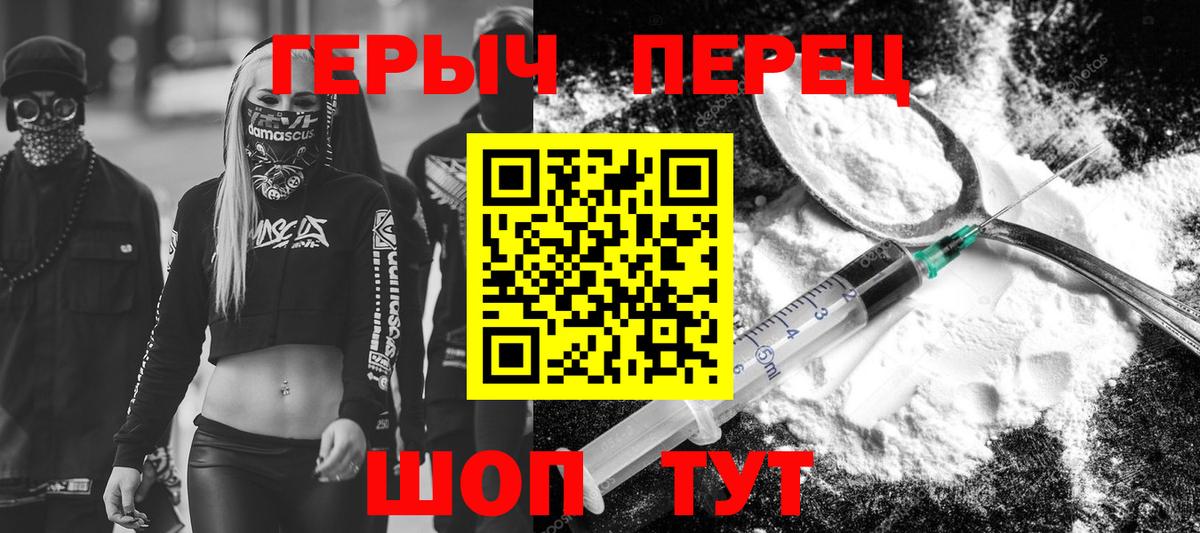 Героин Heroin Верхняя Пышма