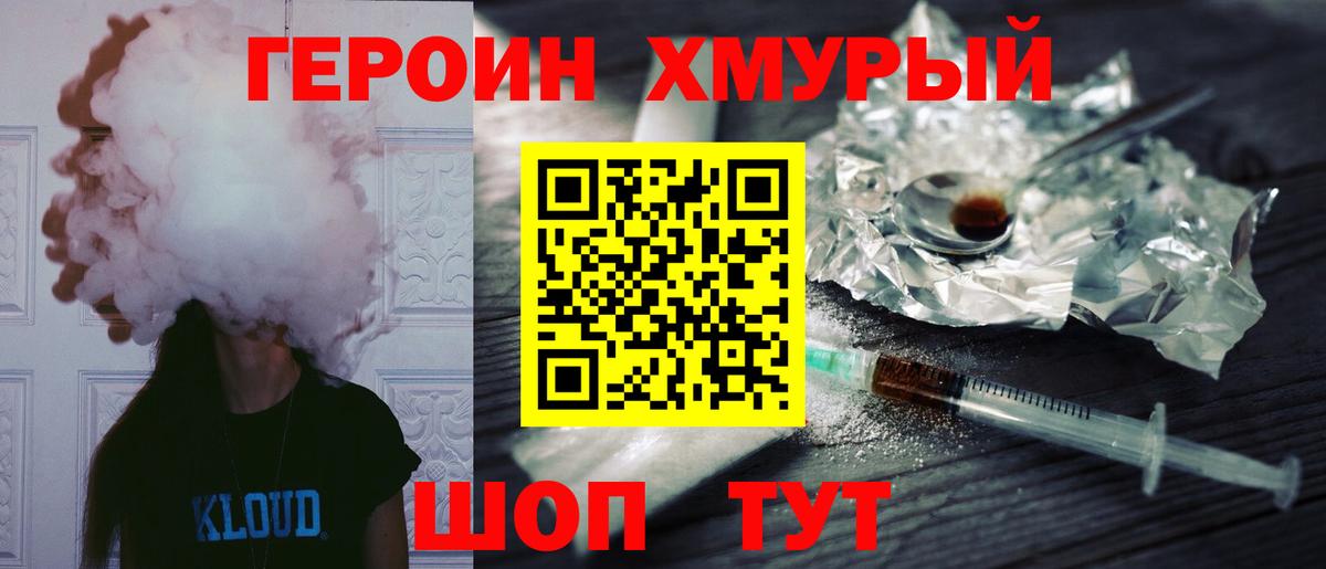 Верхняя Пышма  Героин белый  Героин  Вход с VPN 