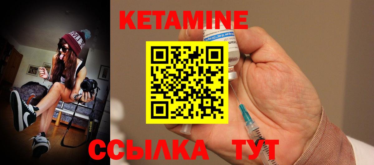 Кетамин VHQ  Вход с VPN  Верхняя Пышма  КЕТАМИН ketamine 