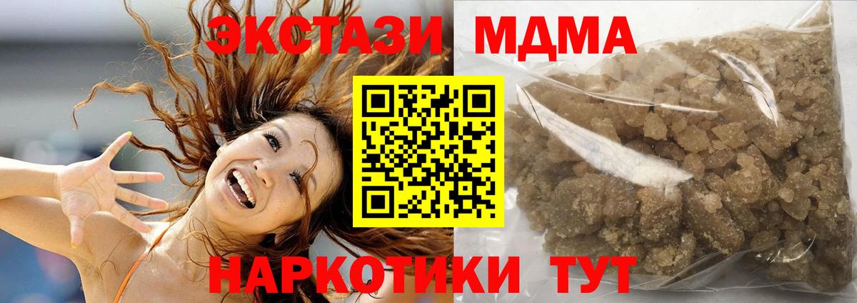 MDMA VHQ  Вход с VPN  МДМА молли  Верхняя Пышма 