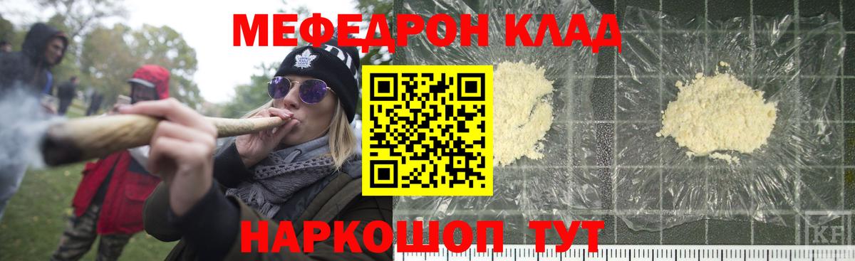 МЯУ-МЯУ VHQ  МЯУ-МЯУ  Меф 4 MMC  Верхняя Пышма  kraken ссылки  Вход с VPN 