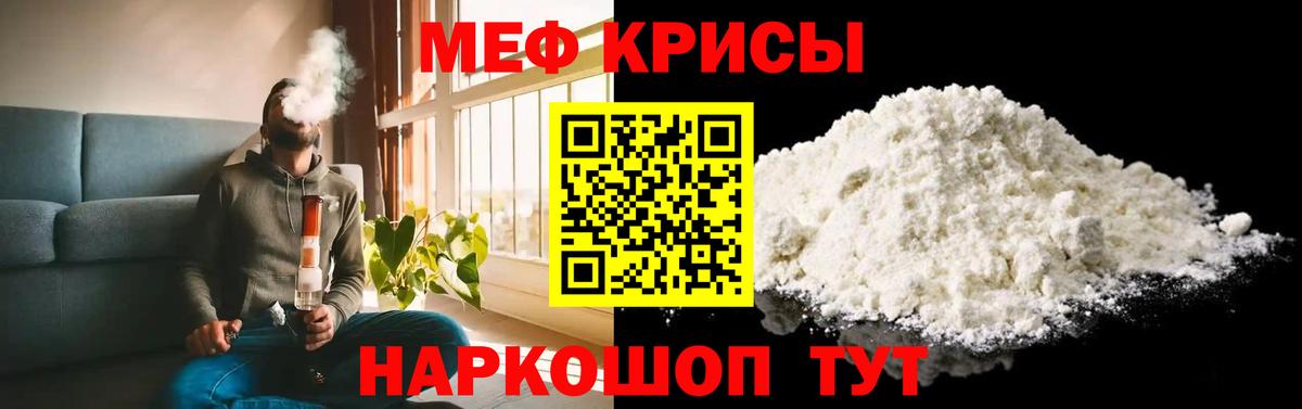 Меф мука Верхняя Пышма