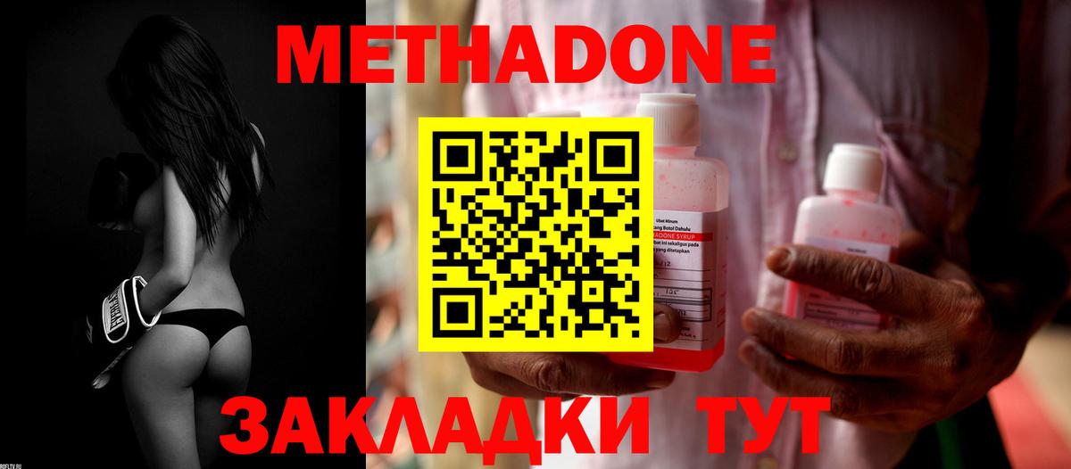 Верхняя Пышма  Метадон methadone  ссылка на мегу рабочий сайт  Вход с VPN  МЕТАДОН methadone 
