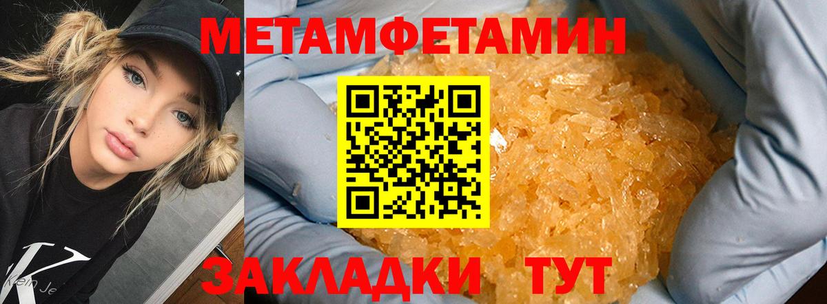 МЕТАМФЕТАМИН пудра  Вход с VPN  Верхняя Пышма 