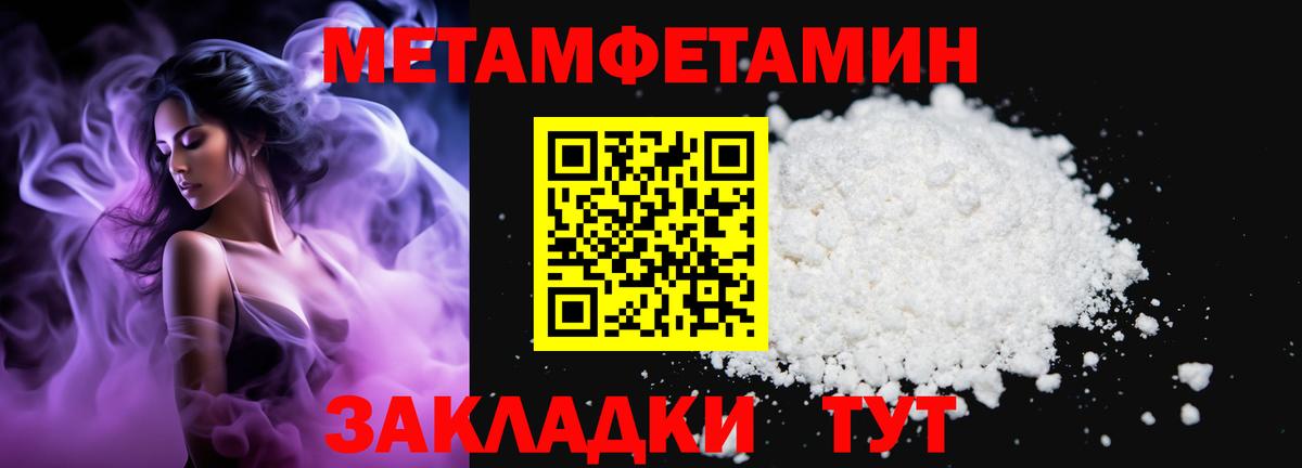 Метамфетамин Декстрометамфетамин 99.9% Верхняя Пышма