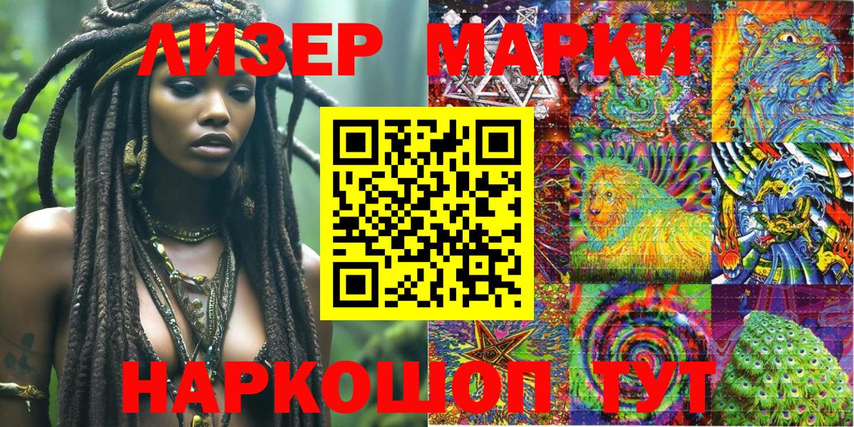Верхняя Пышма  Наркотические марки  Вход с VPN  Наркотические марки 1,5мг 