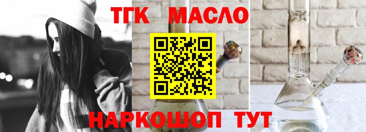 Дистиллят ТГК THC oil Верхняя Пышма